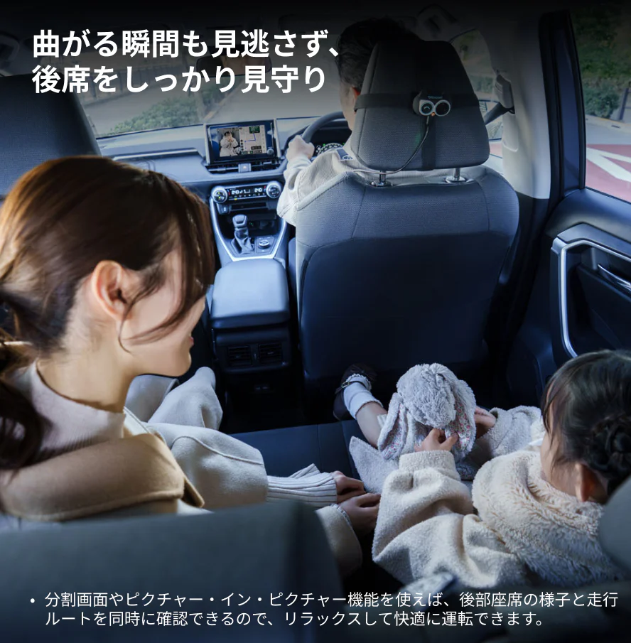Cabin Care「後席カメラ」 - Image 7