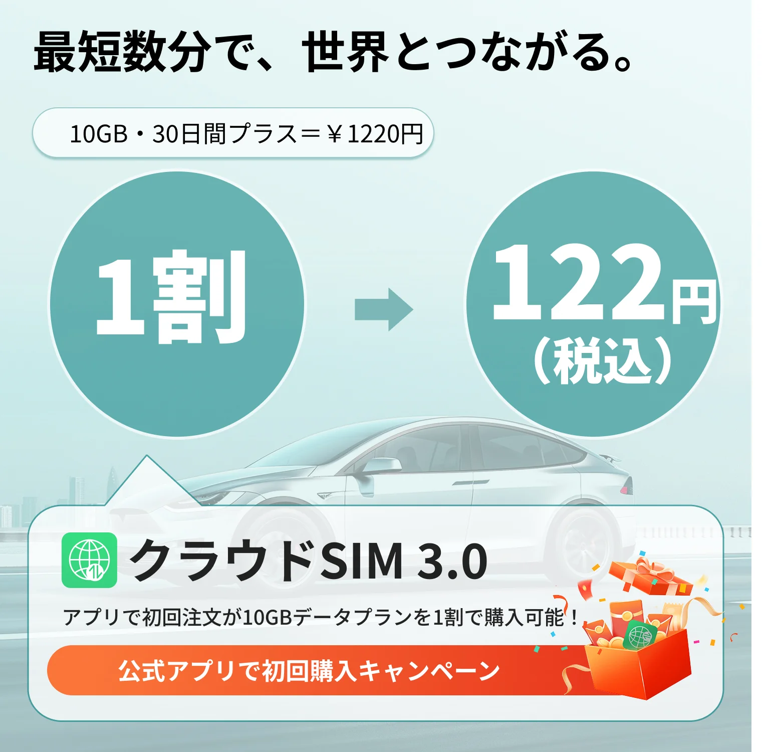 クラウドSIMカード - Image 6