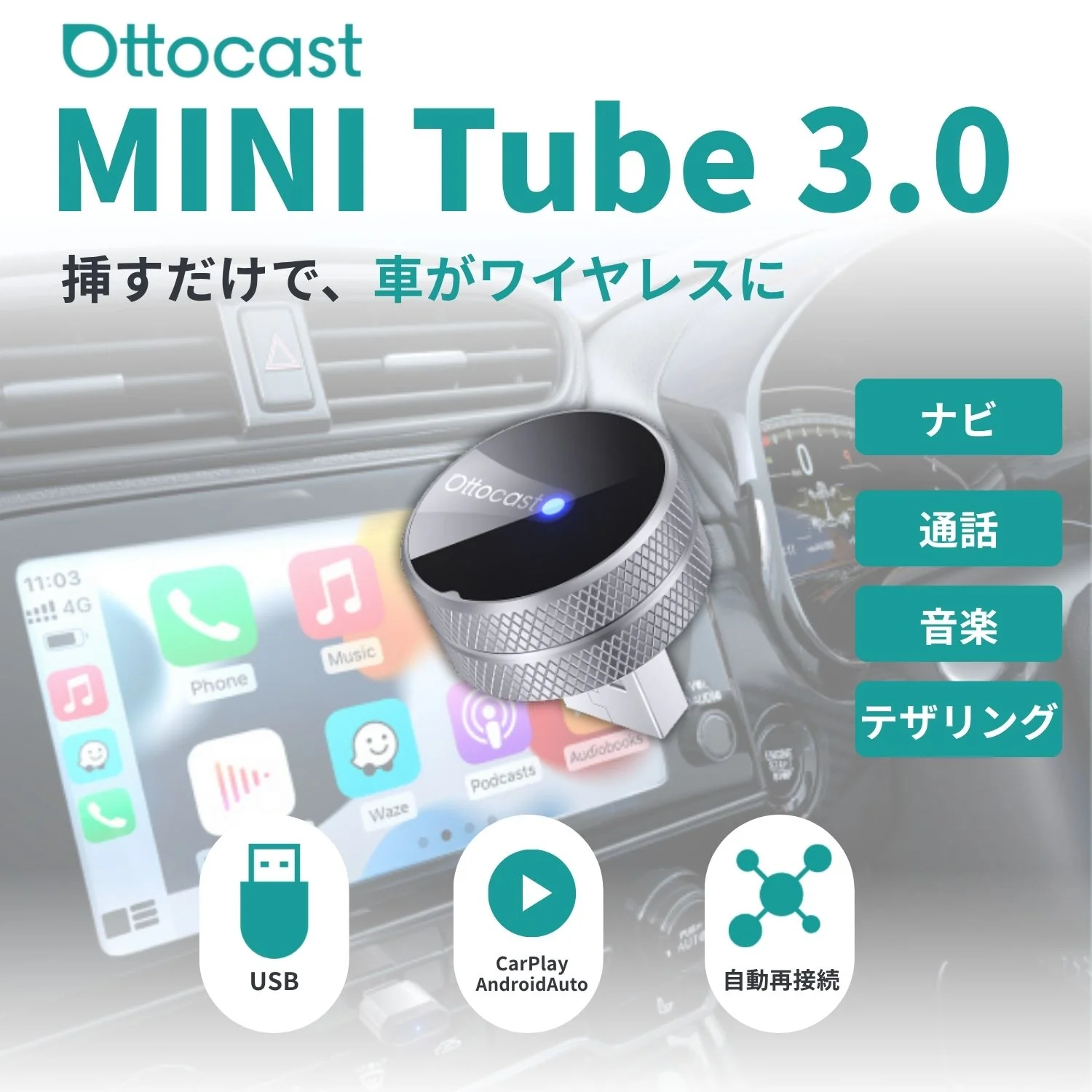 アダプター